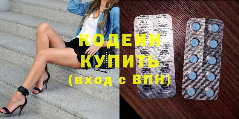 Кодеин напиток Lean (лин)  гидра ТОР  Краснознаменск  хочу наркоту 