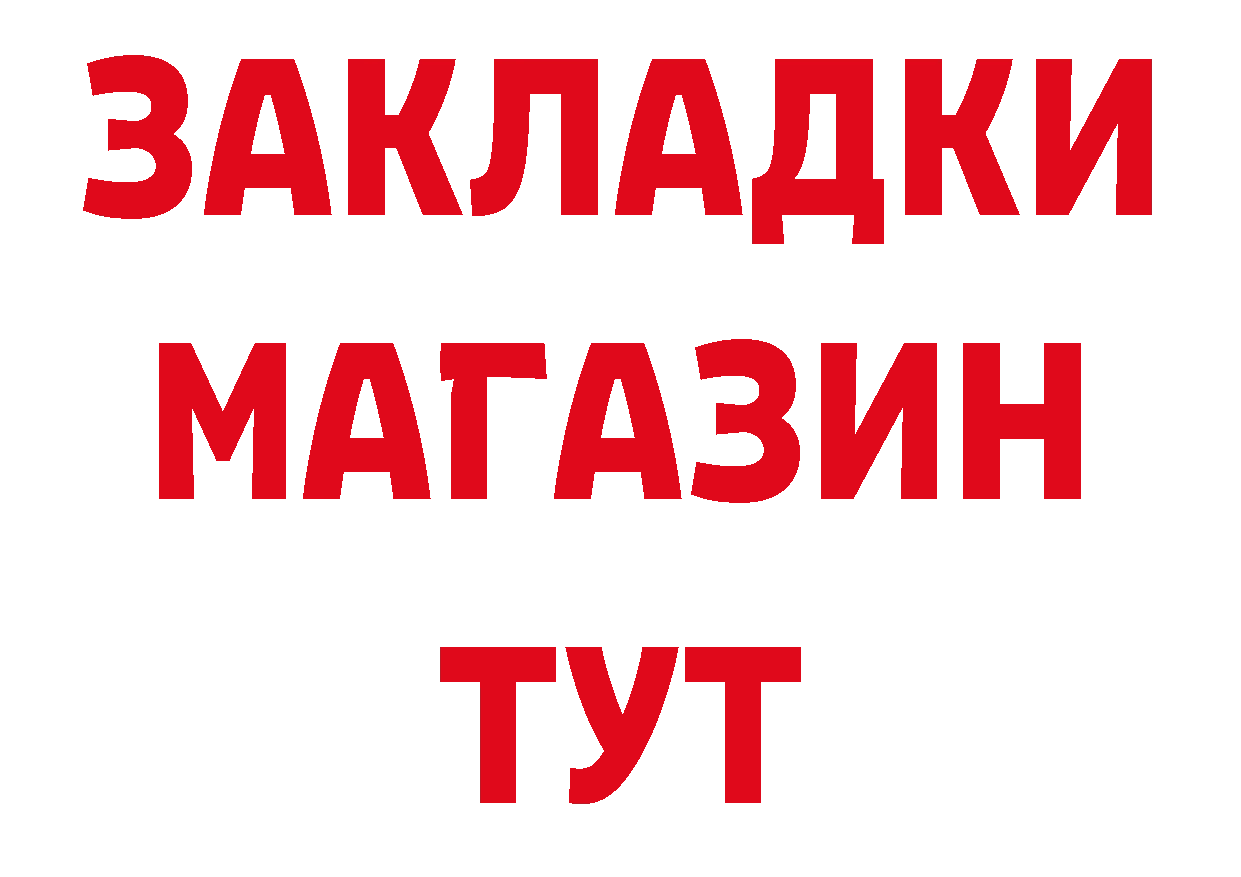 МЕТАДОН мёд вход это гидра Краснознаменск